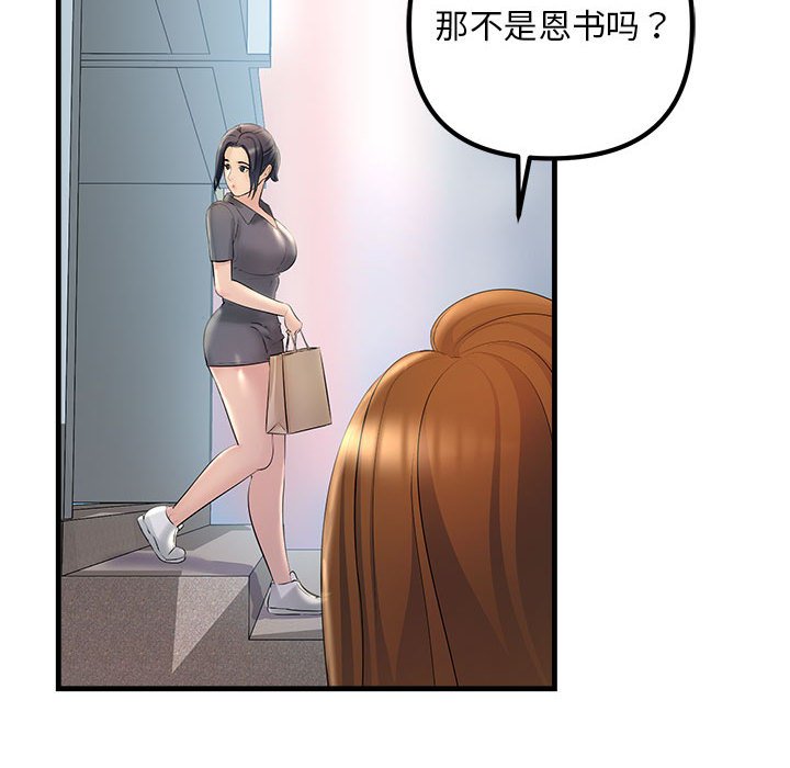 88P - 走味的初恋/不正常关系