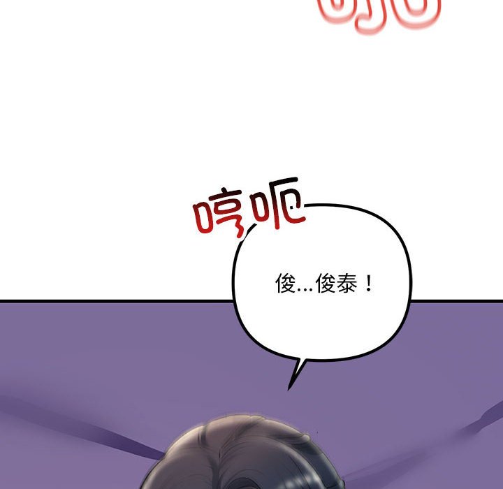 8P - 走味的初恋/不正常关系