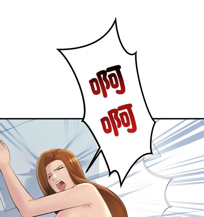 106P - 走味的初恋/不正常关系