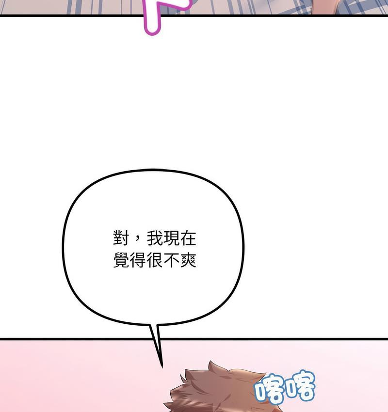 108P - 走味的初恋/不正常关系