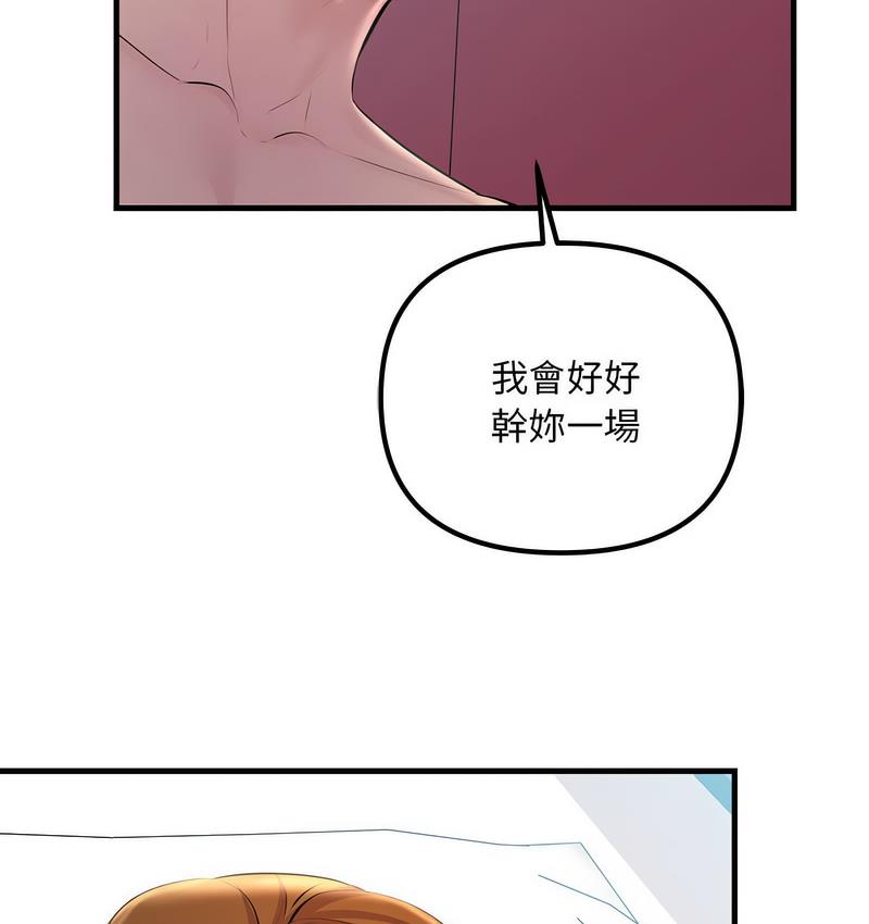 113P - 走味的初恋/不正常关系