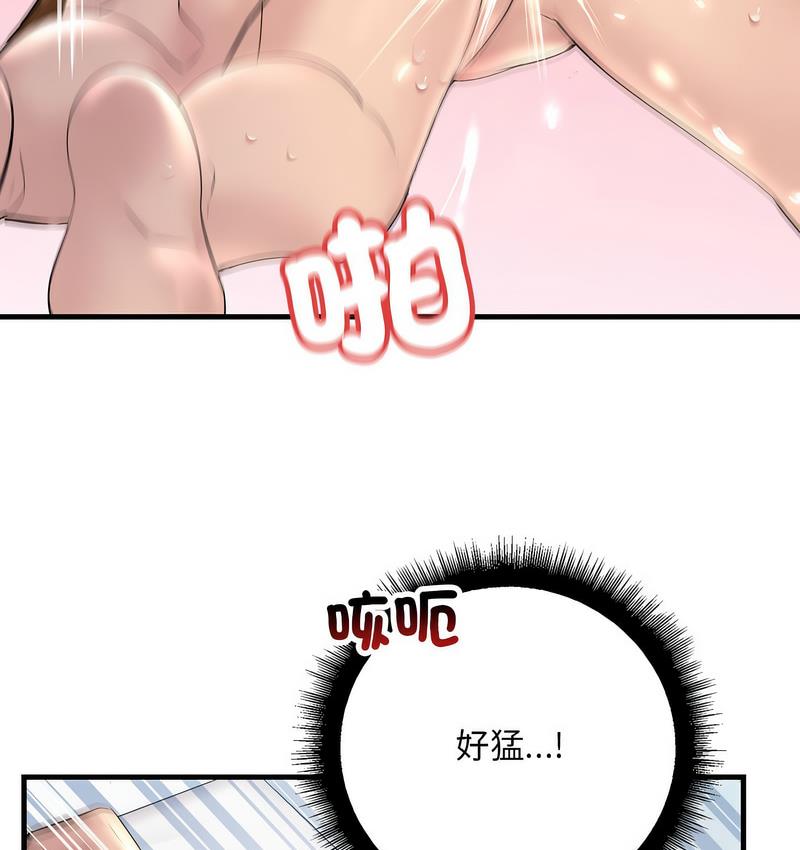 119P - 走味的初恋/不正常关系