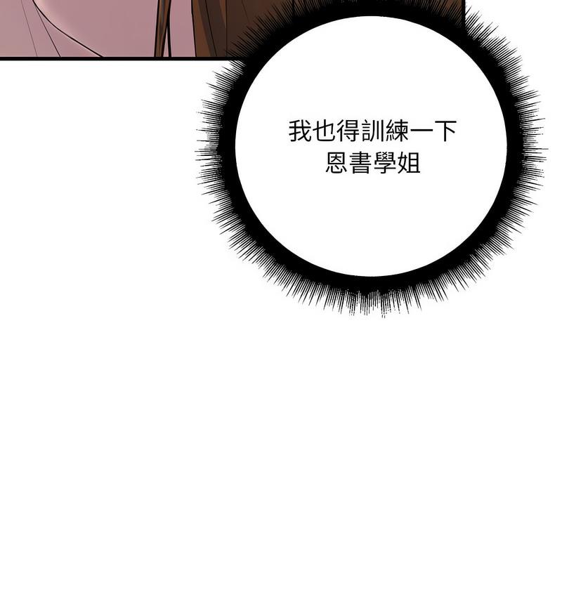 11P - 走味的初恋/不正常关系