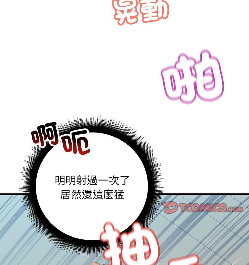 122P - 走味的初恋/不正常关系