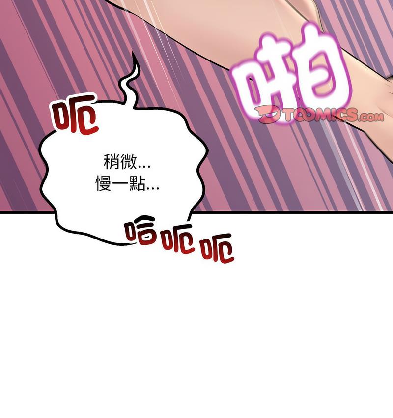 128P - 走味的初恋/不正常关系