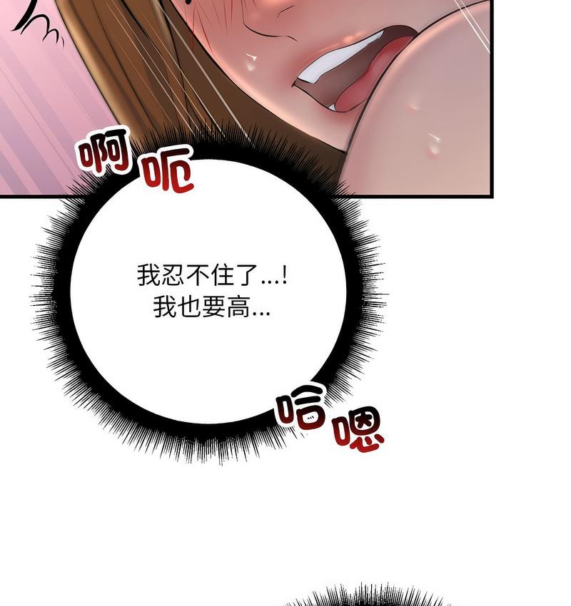 130P - 走味的初恋/不正常关系