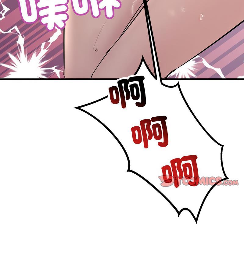 134P - 走味的初恋/不正常关系