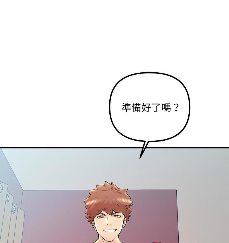 31P - 走味的初恋/不正常关系