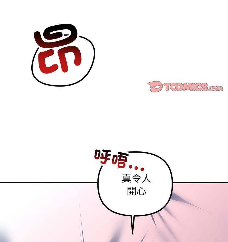 50P - 走味的初恋/不正常关系