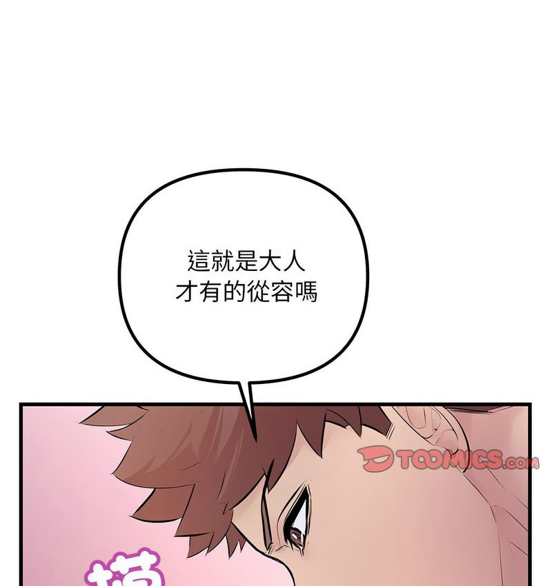 56P - 走味的初恋/不正常关系