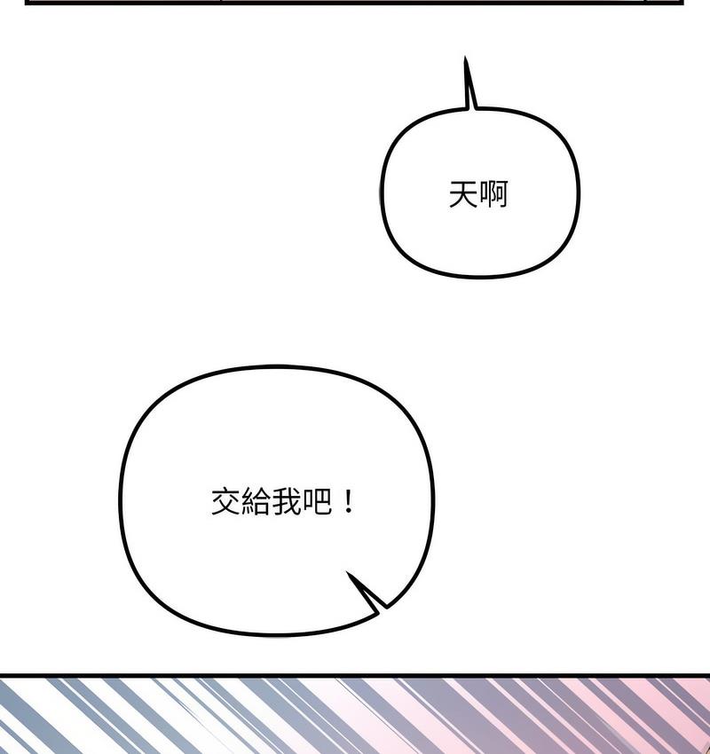 58P - 走味的初恋/不正常关系