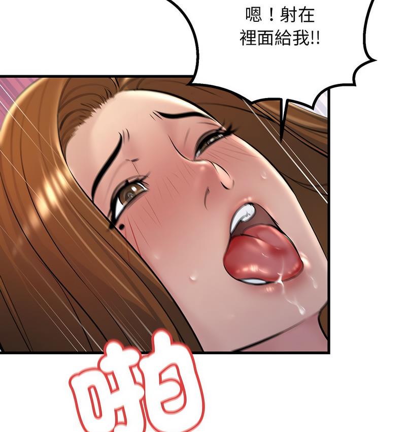69P - 走味的初恋/不正常关系