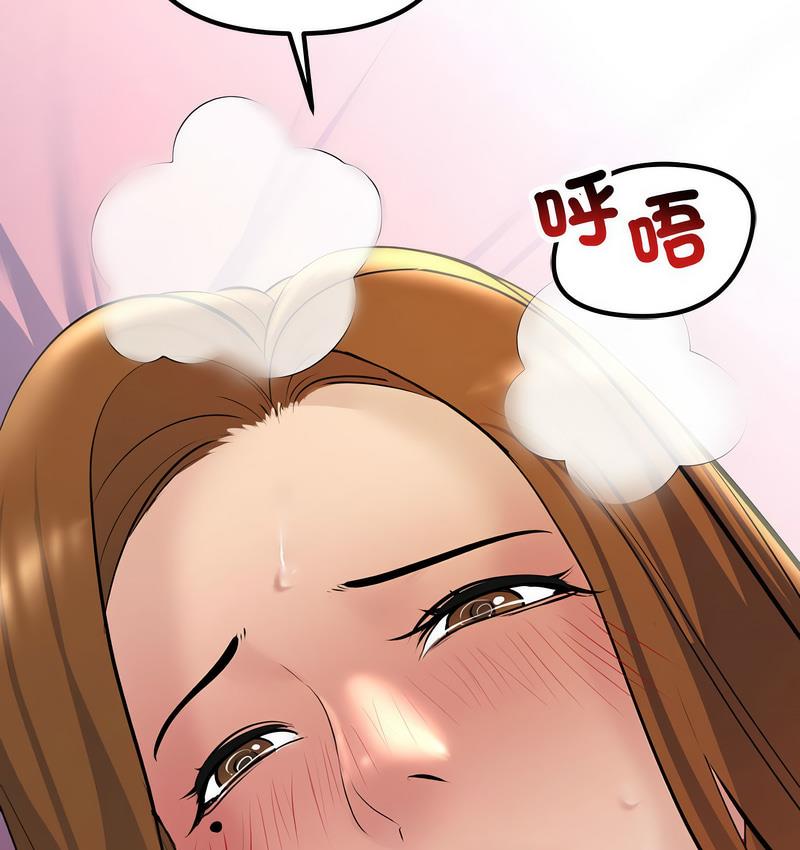 77P - 走味的初恋/不正常关系