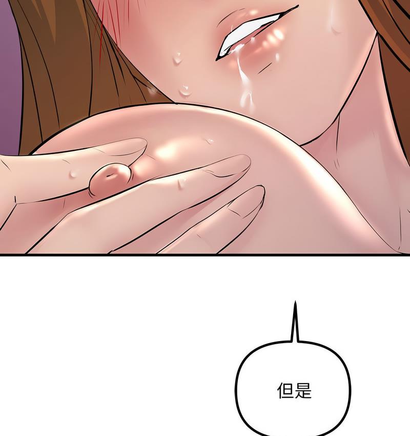 78P - 走味的初恋/不正常关系
