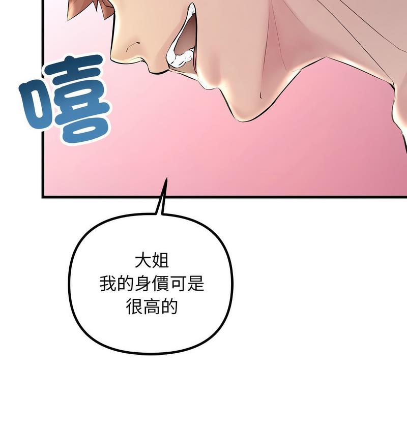 83P - 走味的初恋/不正常关系