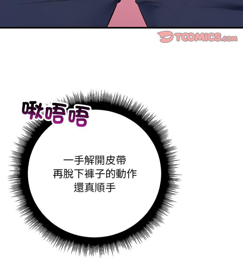 8P - 走味的初恋/不正常关系