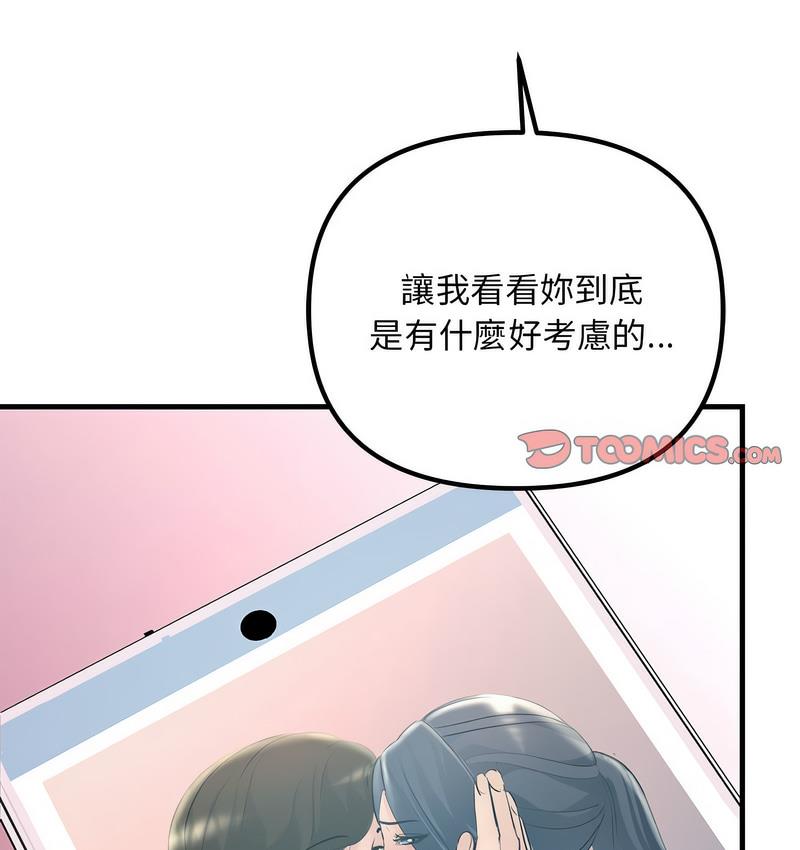 92P - 走味的初恋/不正常关系