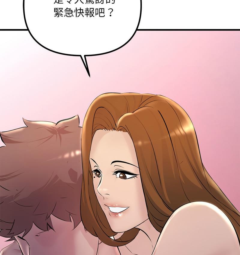 99P - 走味的初恋/不正常关系