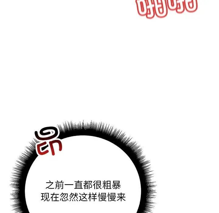 108P - 走味的初恋/不正常关系