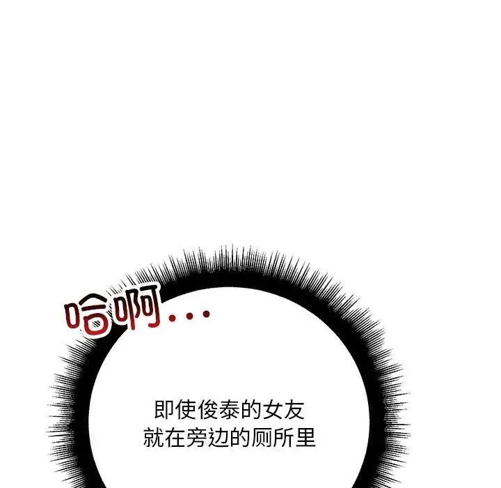 116P - 走味的初恋/不正常关系