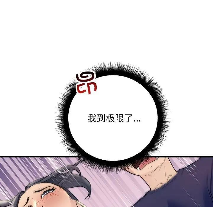 120P - 走味的初恋/不正常关系