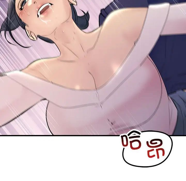 121P - 走味的初恋/不正常关系
