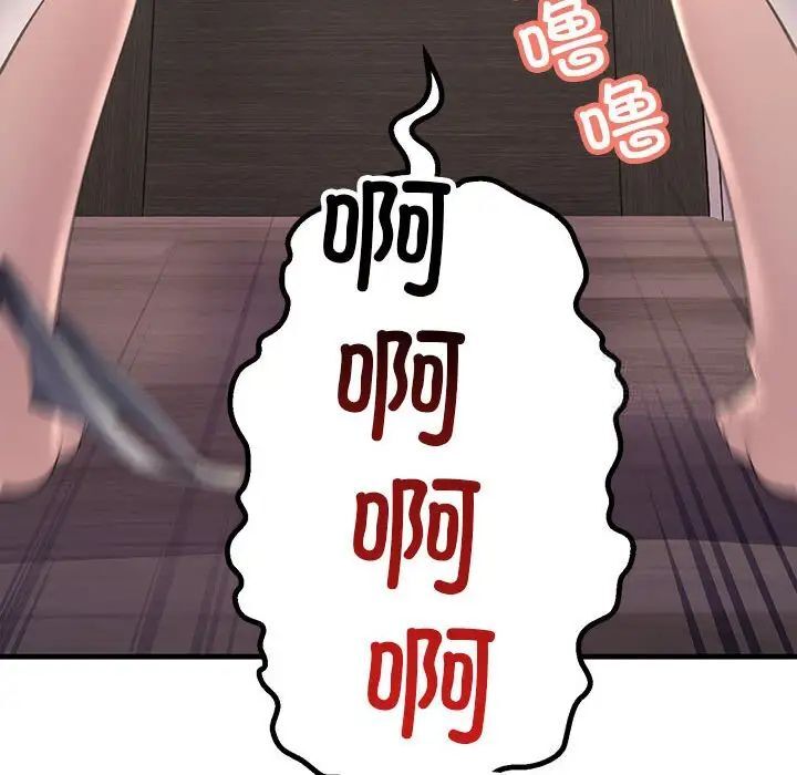 124P - 走味的初恋/不正常关系