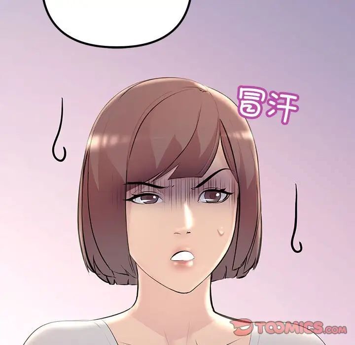 135P - 走味的初恋/不正常关系