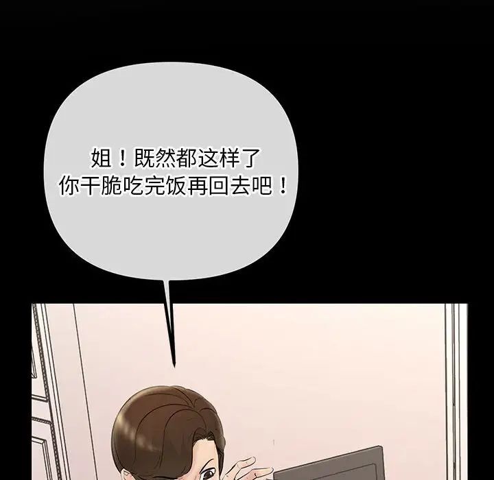 140P - 走味的初恋/不正常关系