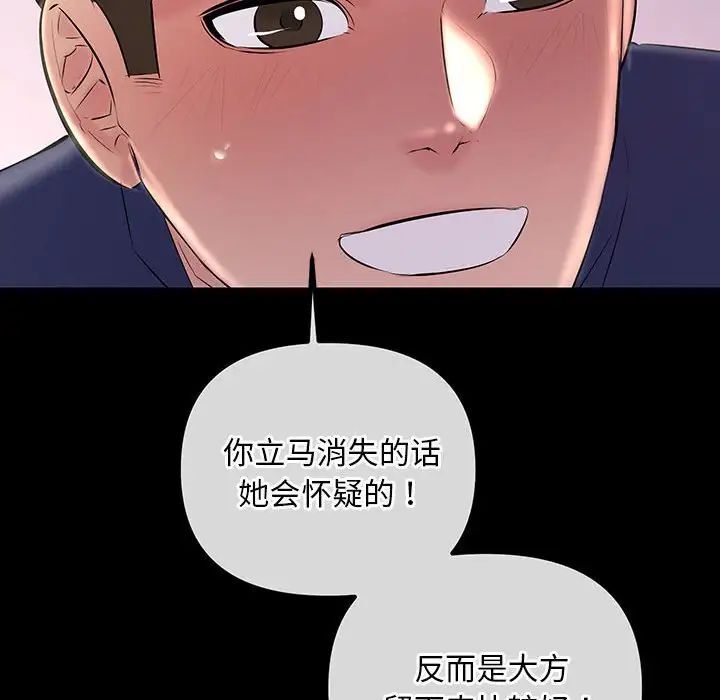 144P - 走味的初恋/不正常关系
