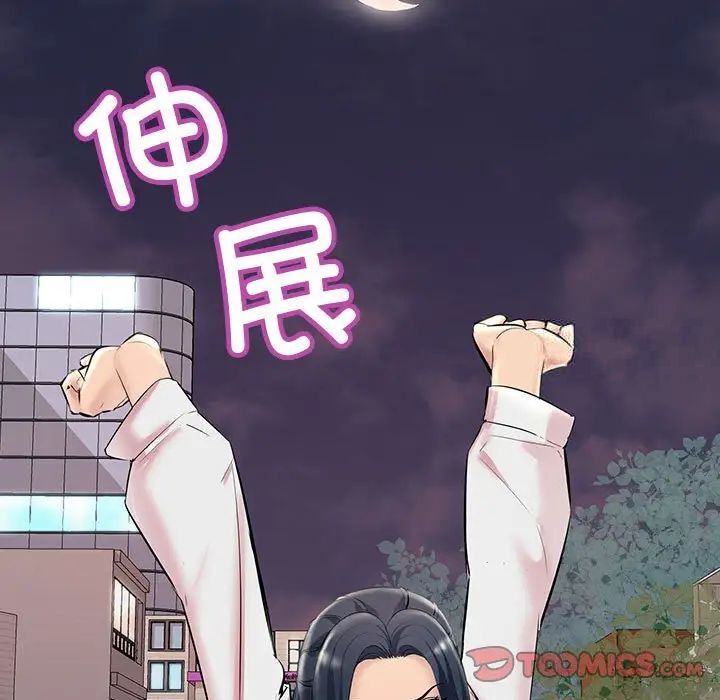 147P - 走味的初恋/不正常关系