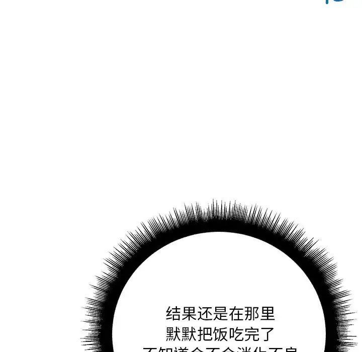 149P - 走味的初恋/不正常关系