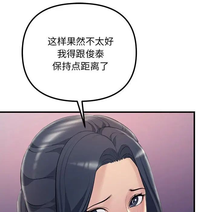 152P - 走味的初恋/不正常关系