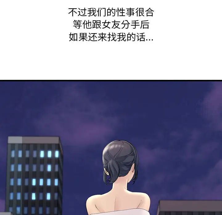 154P - 走味的初恋/不正常关系