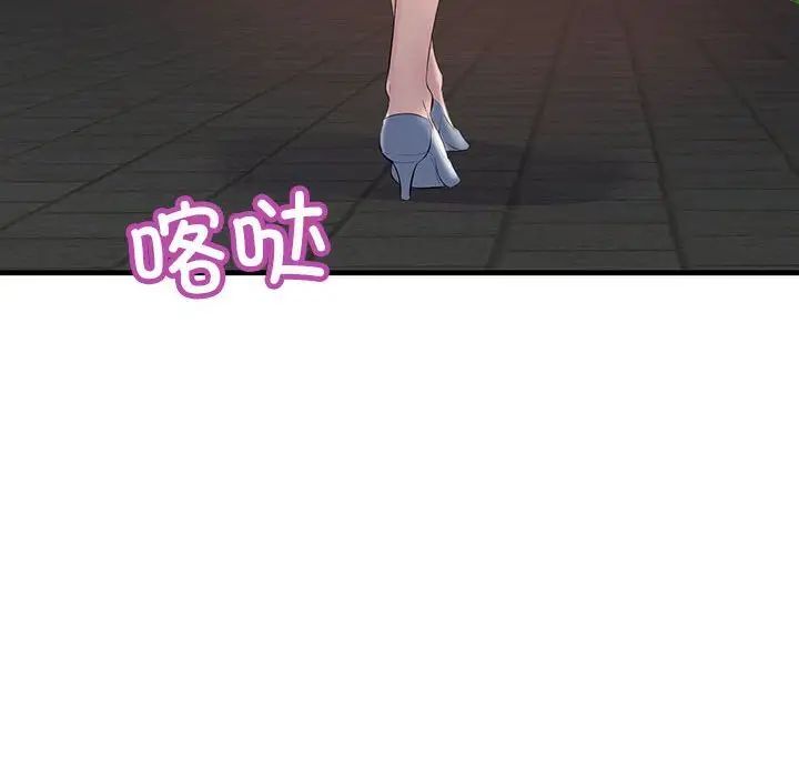 156P - 走味的初恋/不正常关系