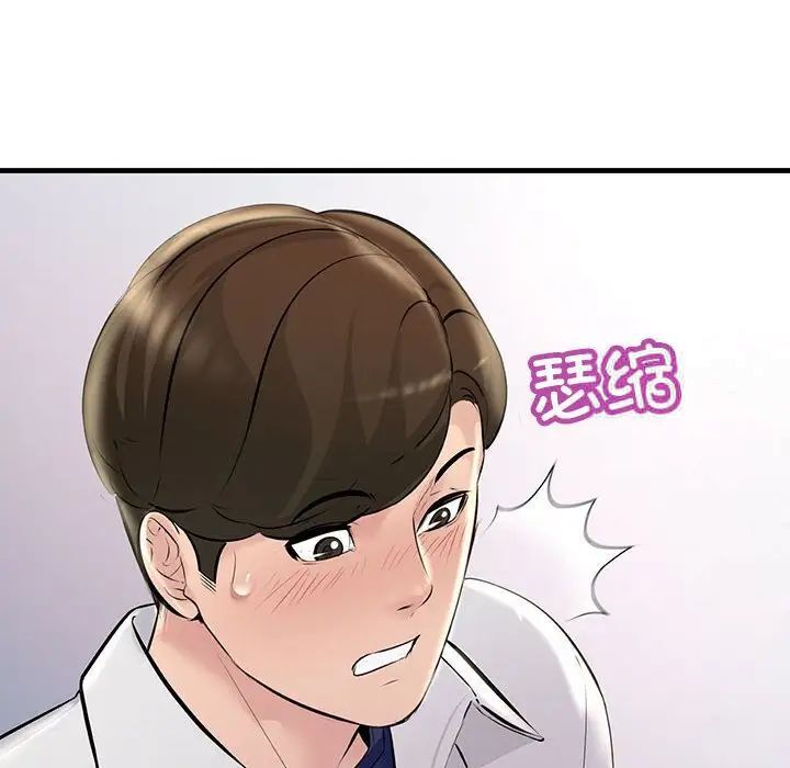 18P - 走味的初恋/不正常关系