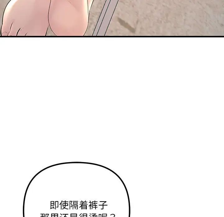 24P - 走味的初恋/不正常关系
