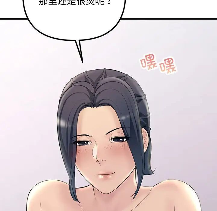 25P - 走味的初恋/不正常关系