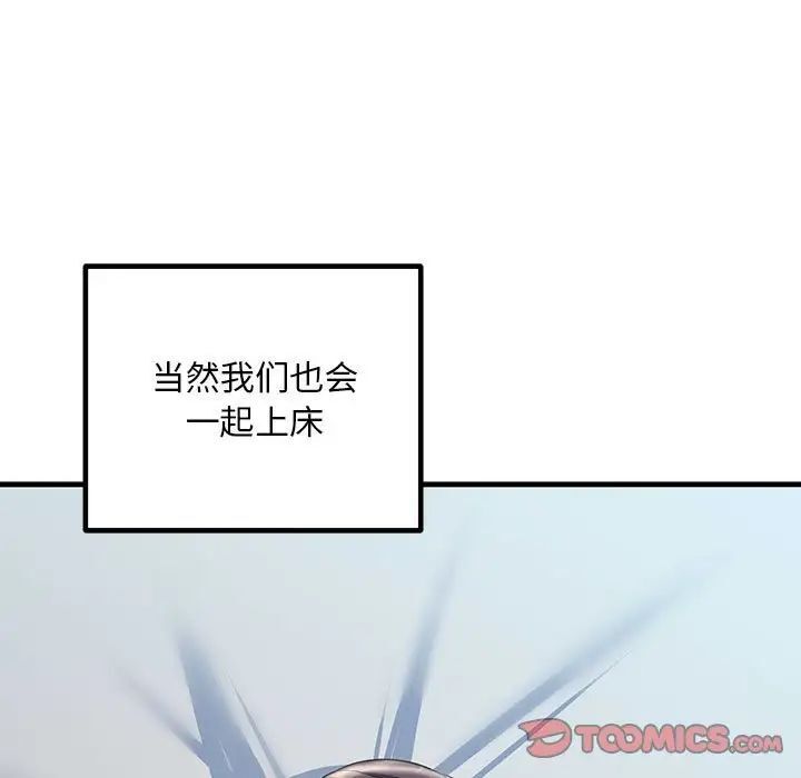 27P - 走味的初恋/不正常关系