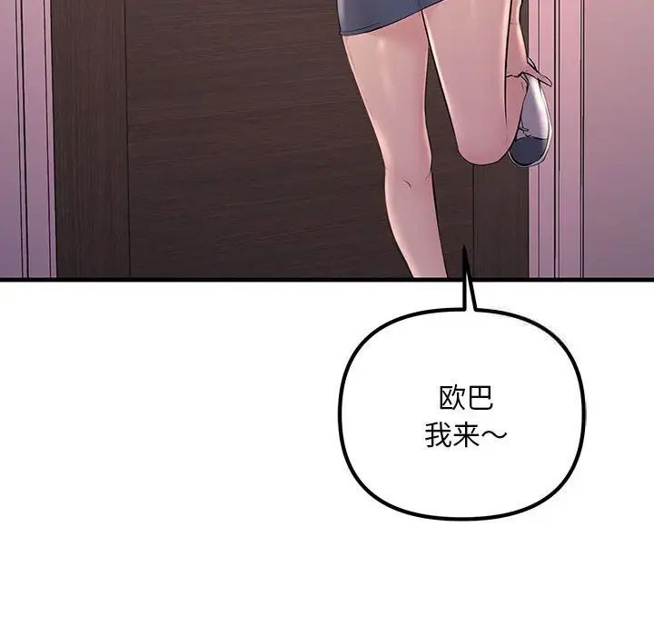 46P - 走味的初恋/不正常关系