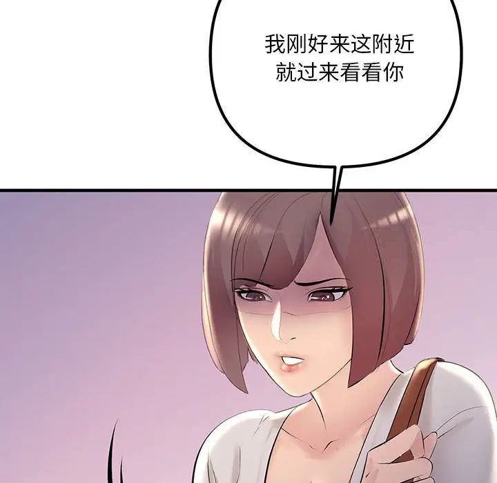 54P - 走味的初恋/不正常关系