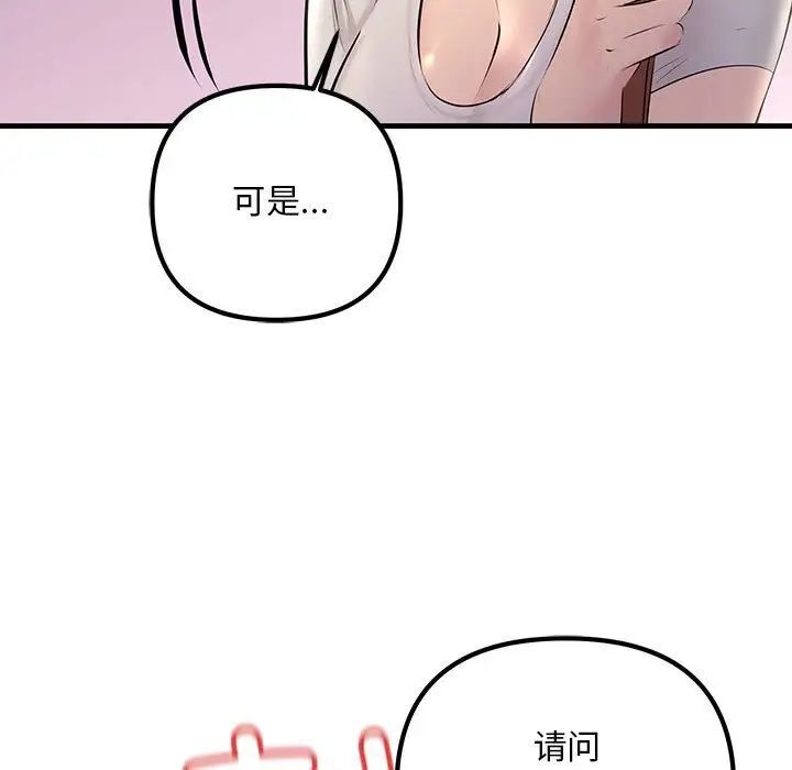 55P - 走味的初恋/不正常关系