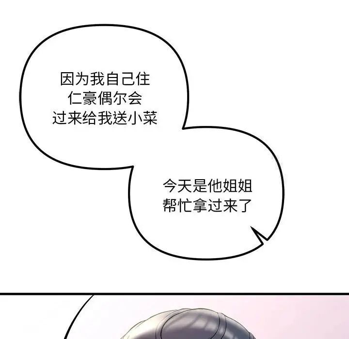 58P - 走味的初恋/不正常关系