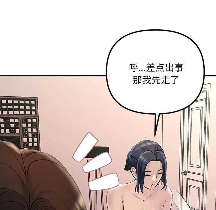 67P - 走味的初恋/不正常关系