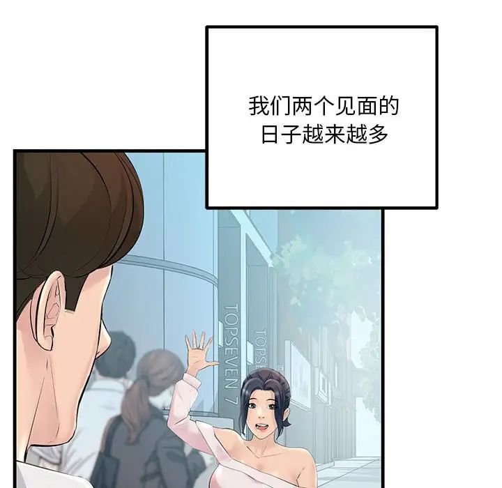 6P - 走味的初恋/不正常关系