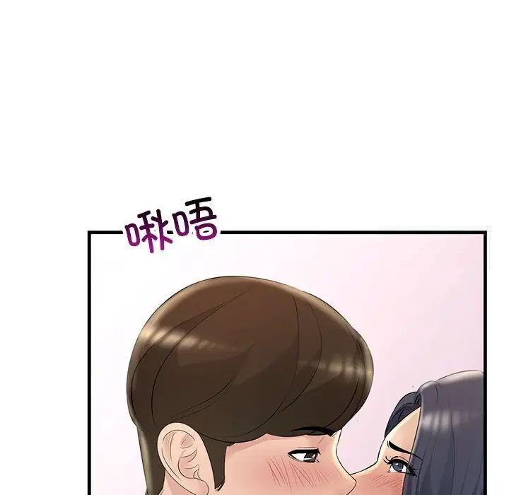 76P - 走味的初恋/不正常关系