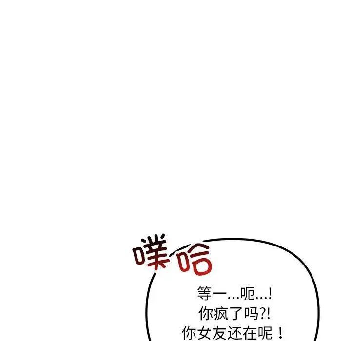 78P - 走味的初恋/不正常关系