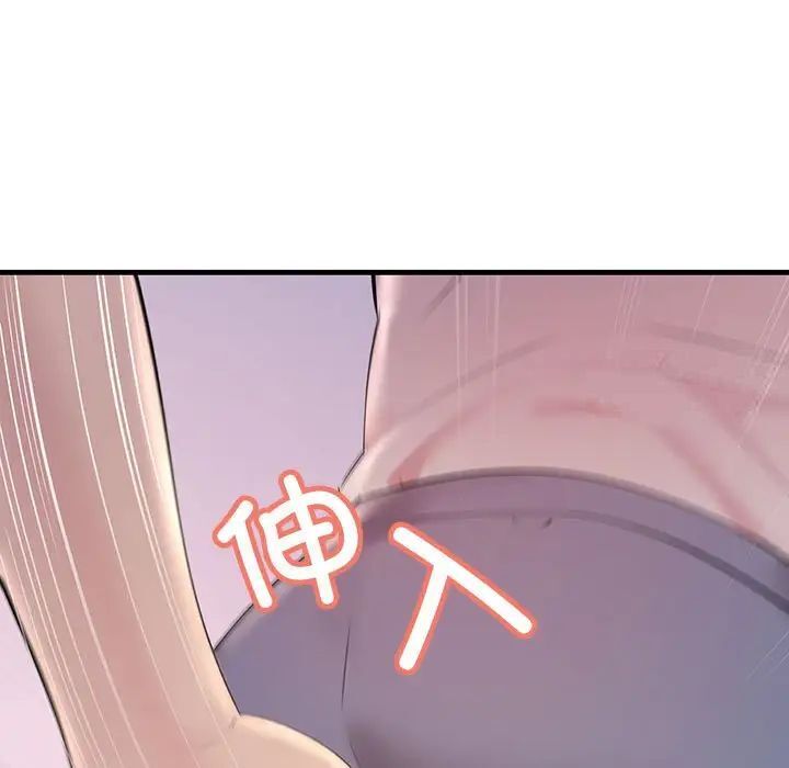 83P - 走味的初恋/不正常关系