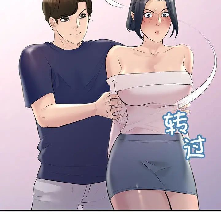 91P - 走味的初恋/不正常关系