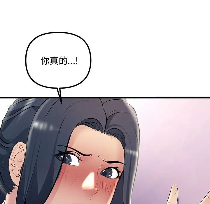 95P - 走味的初恋/不正常关系